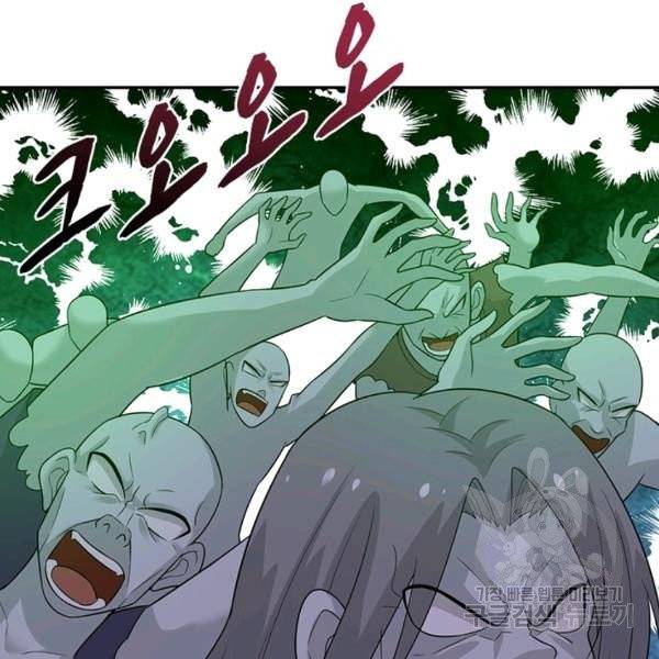 링 오브 가디언 17화 38