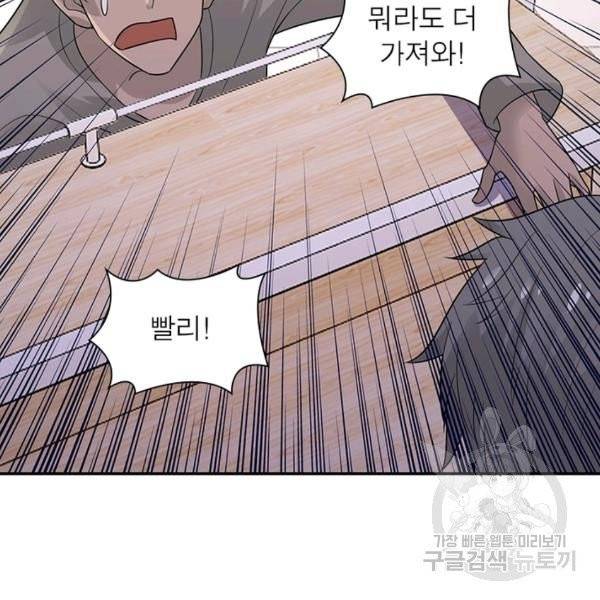 링 오브 가디언 17화 41