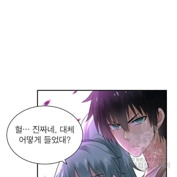 링 오브 가디언 17화 43