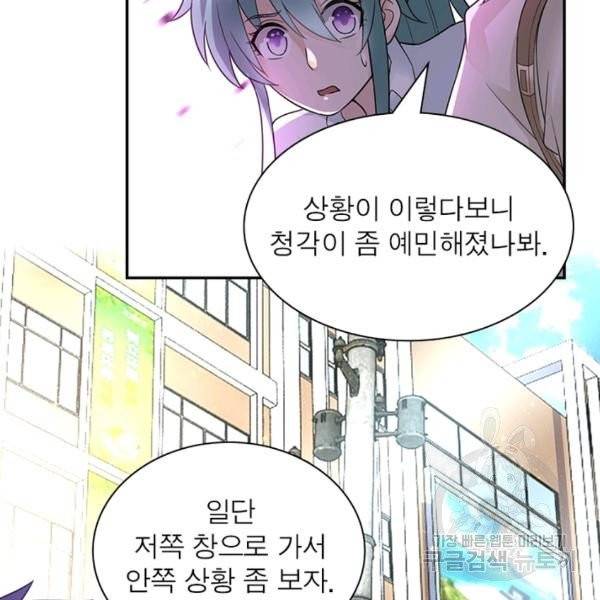 링 오브 가디언 17화 44