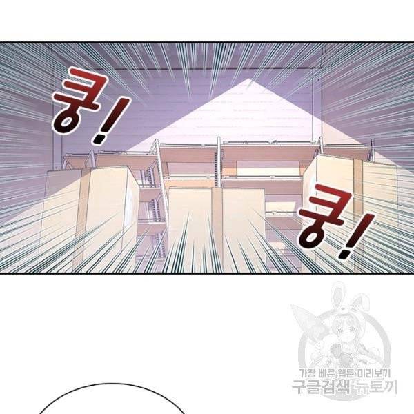 링 오브 가디언 17화 47