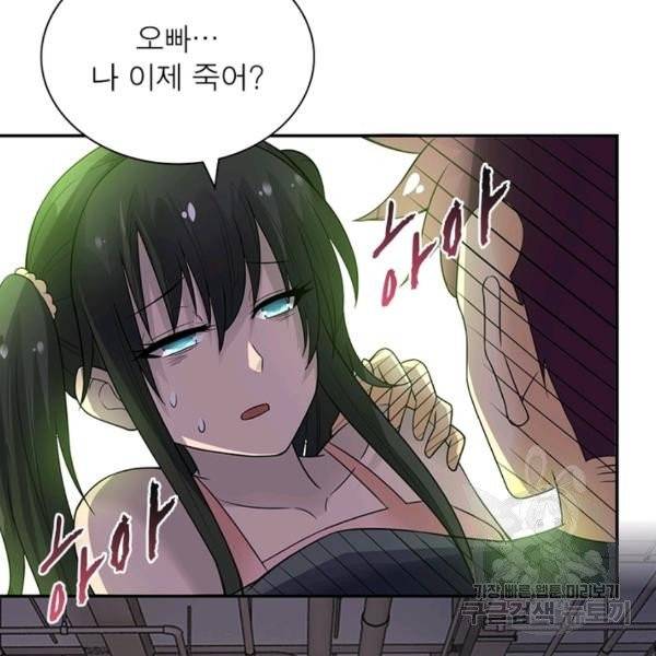 링 오브 가디언 17화 48