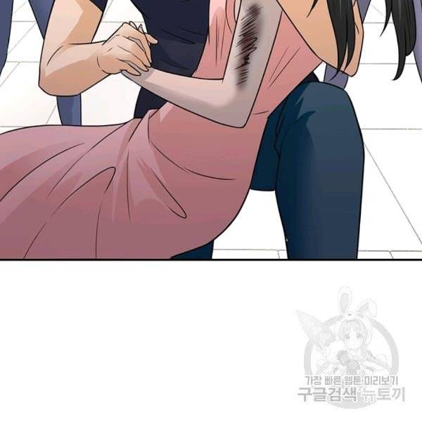 링 오브 가디언 17화 50