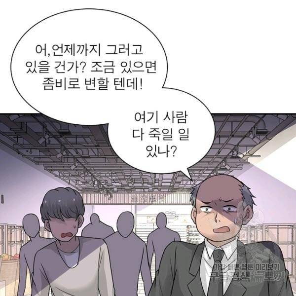 링 오브 가디언 17화 51