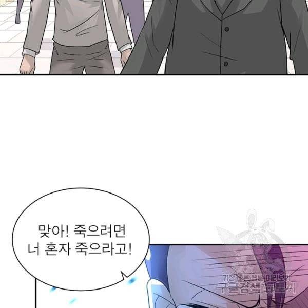 링 오브 가디언 17화 52