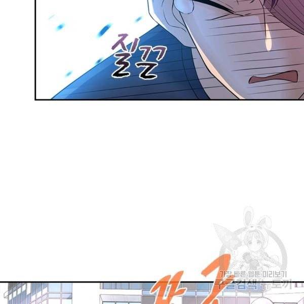 링 오브 가디언 17화 53