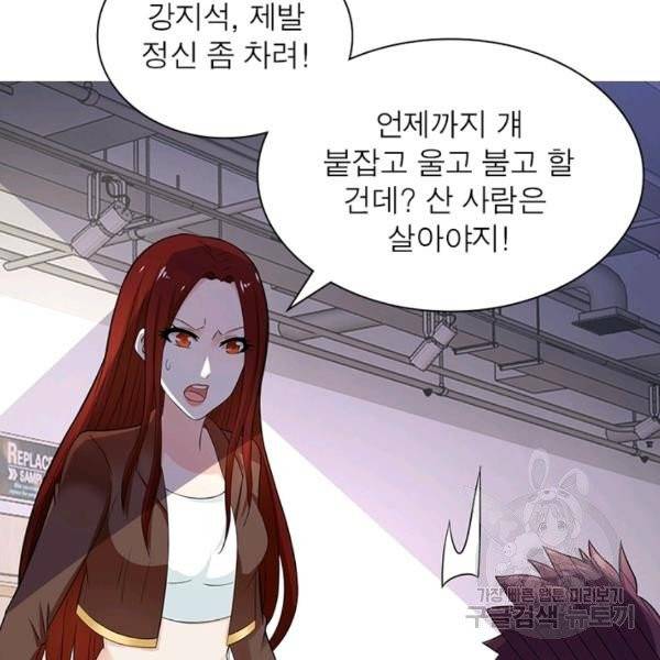 링 오브 가디언 17화 55