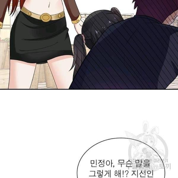 링 오브 가디언 17화 56