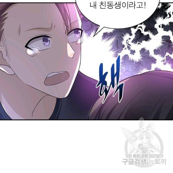 링 오브 가디언 17화 57
