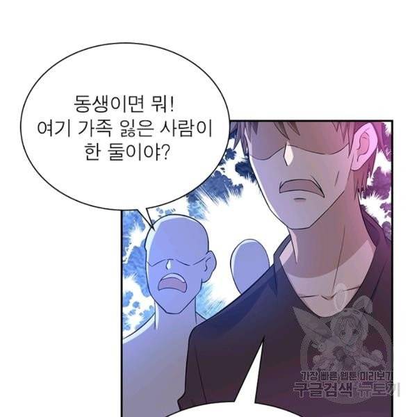 링 오브 가디언 17화 58