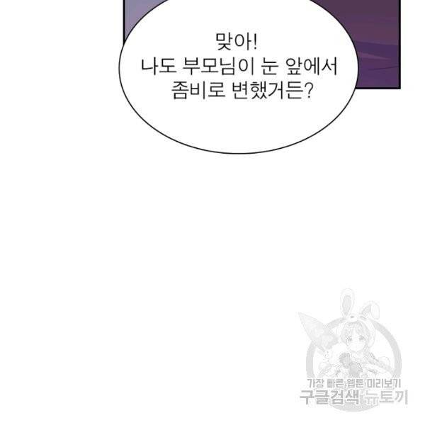 링 오브 가디언 17화 59