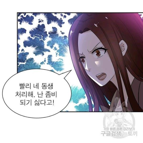 링 오브 가디언 17화 60