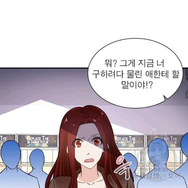 링 오브 가디언 17화 61