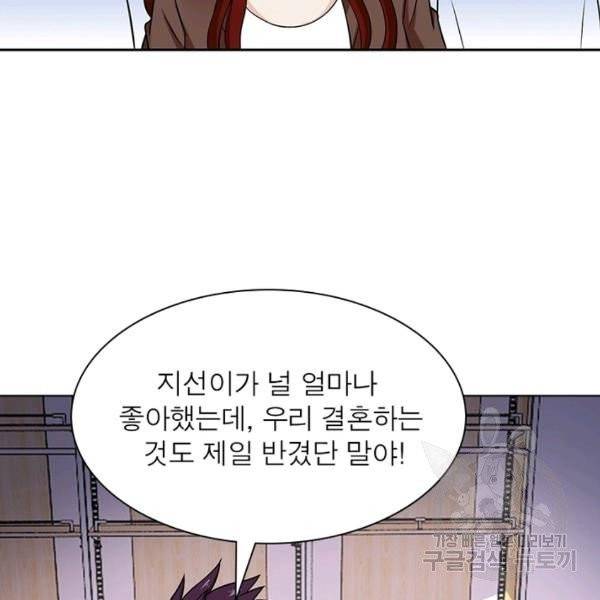 링 오브 가디언 17화 62