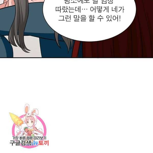 링 오브 가디언 17화 64