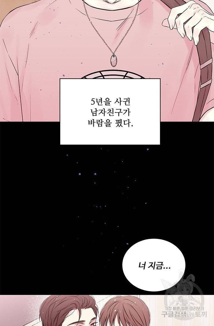 핫썸머 BL 단편선 1화 2