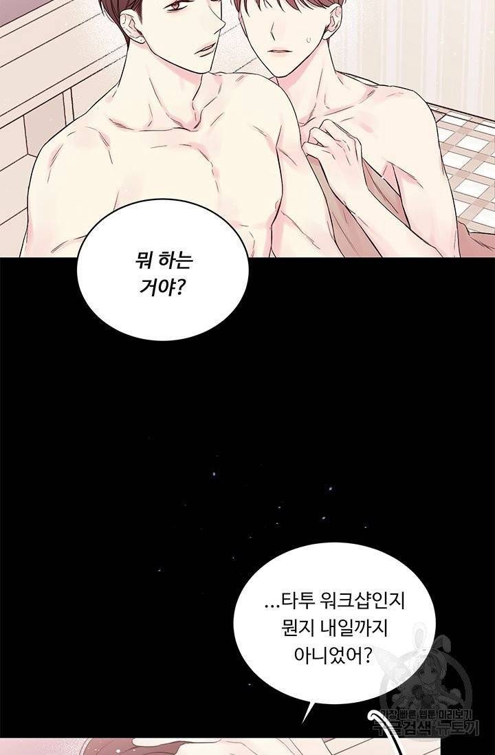 핫썸머 BL 단편선 1화 3