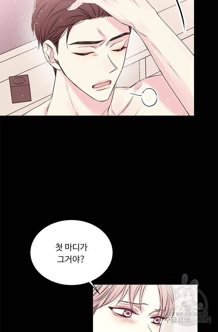 핫썸머 BL 단편선 1화 4