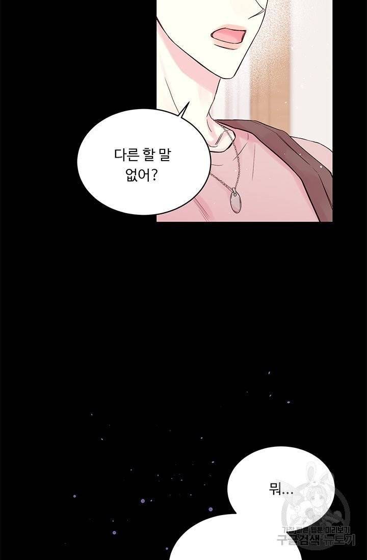 핫썸머 BL 단편선 1화 5