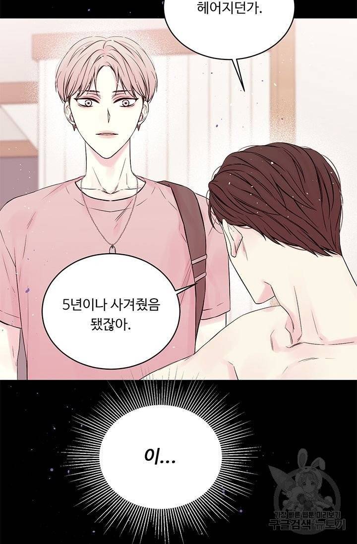 핫썸머 BL 단편선 1화 6