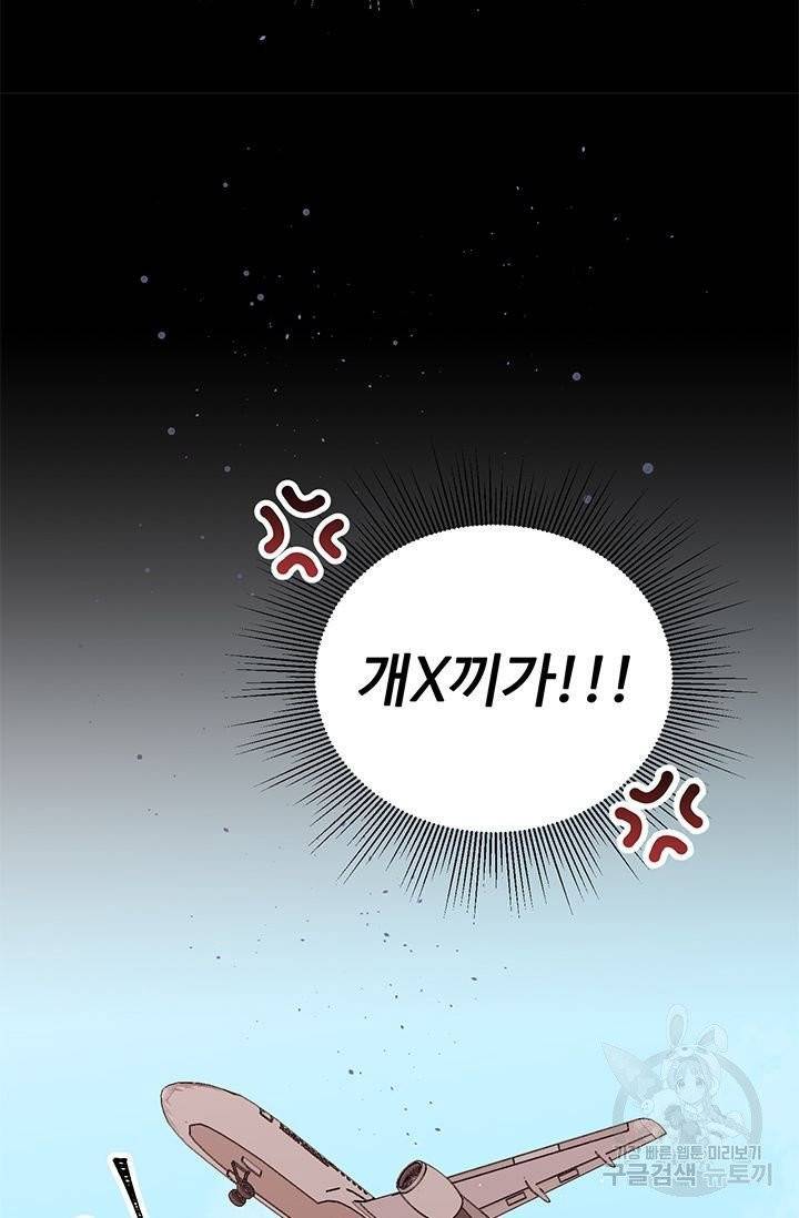 핫썸머 BL 단편선 1화 7