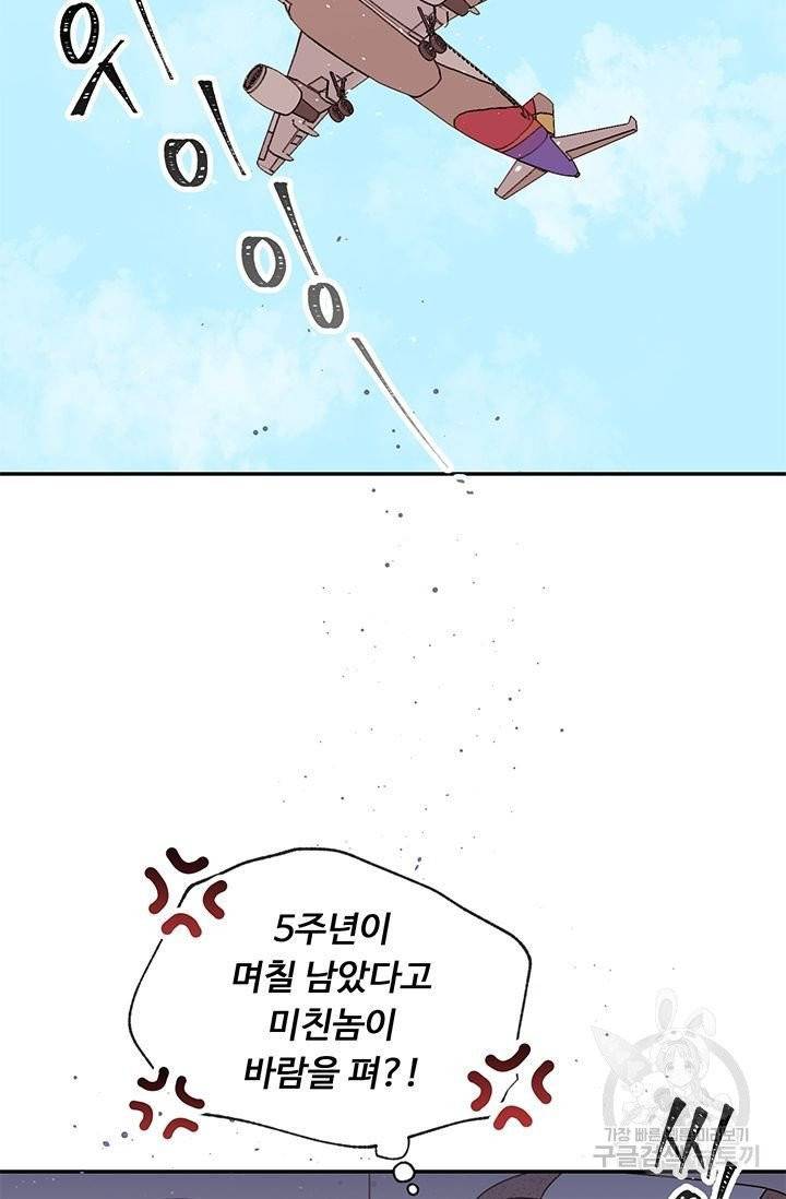 핫썸머 BL 단편선 1화 8