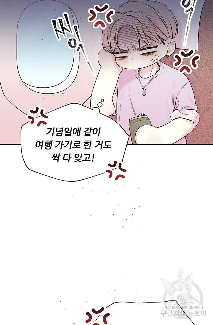 핫썸머 BL 단편선 1화 9