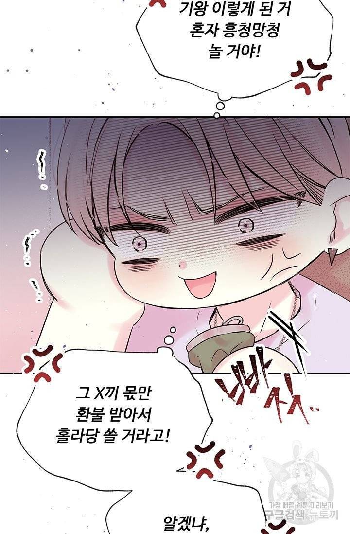 핫썸머 BL 단편선 1화 10