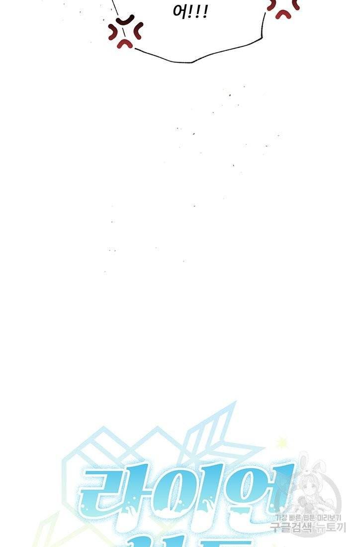 핫썸머 BL 단편선 1화 11