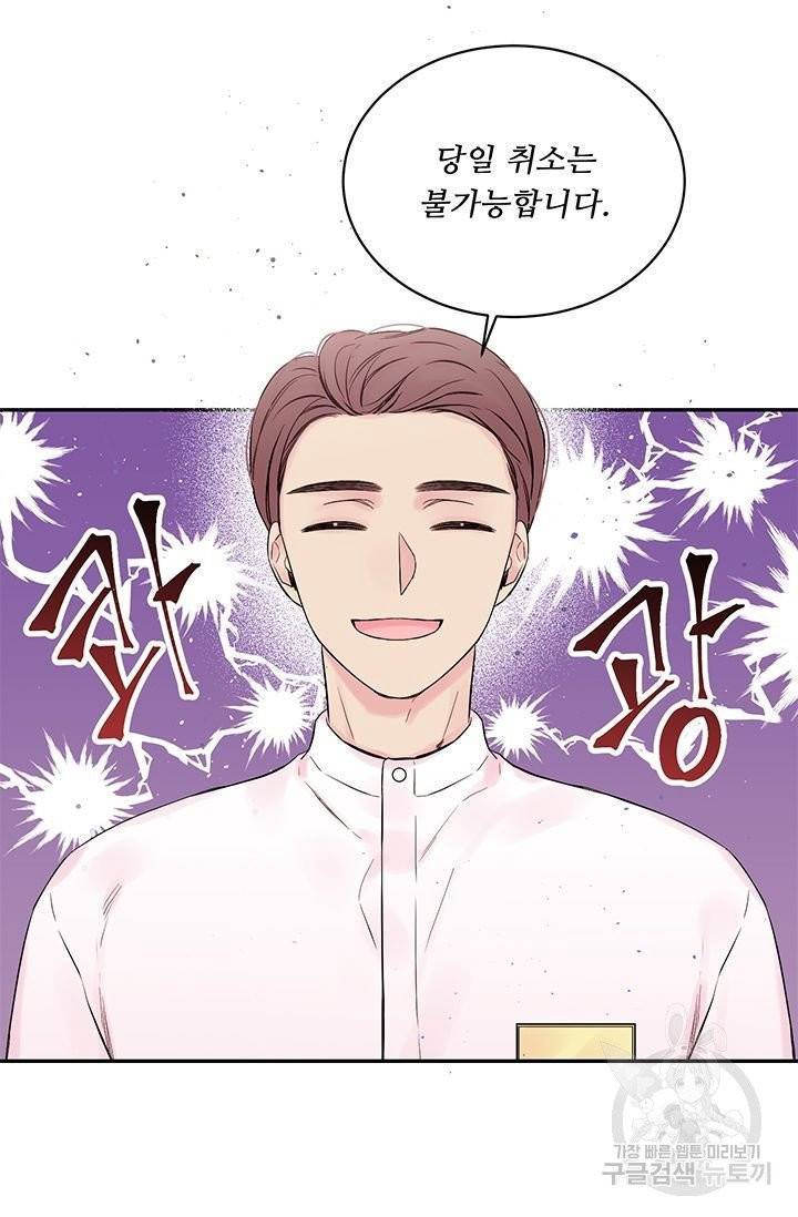 핫썸머 BL 단편선 1화 13
