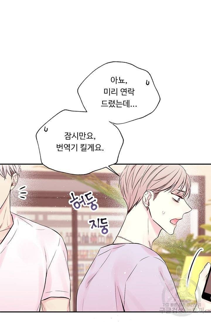 핫썸머 BL 단편선 1화 14