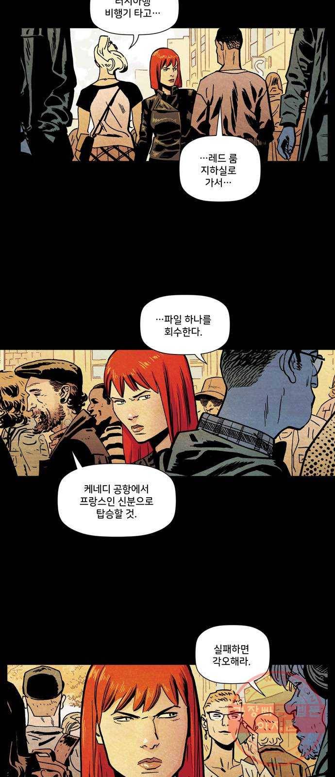 블랙 위도우 4화: 마더, 러시아 3