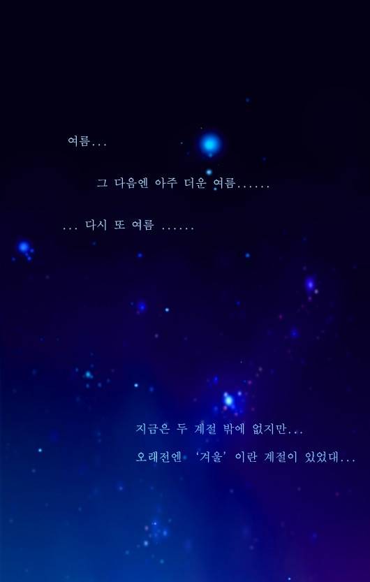 3단합체 김창남 0화 1