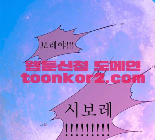 3단합체 김창남 8화 1