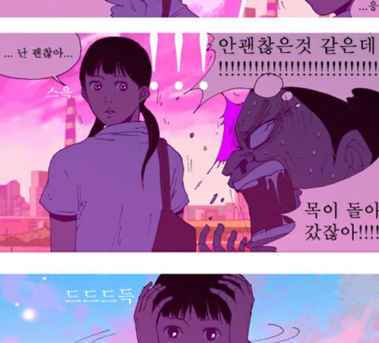 3단합체 김창남 8화 4