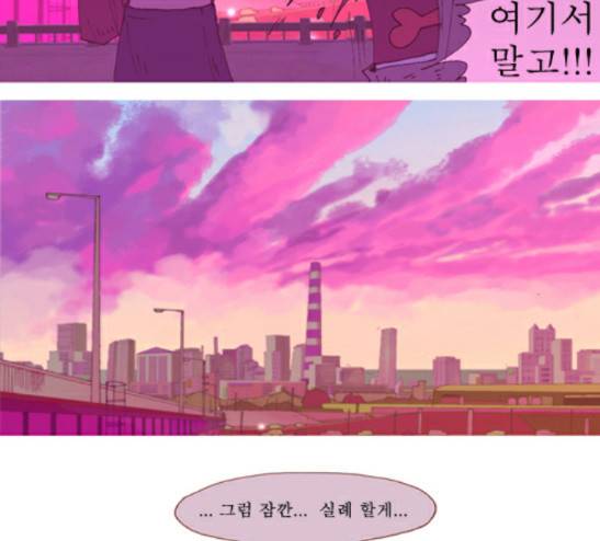 3단합체 김창남 8화 9