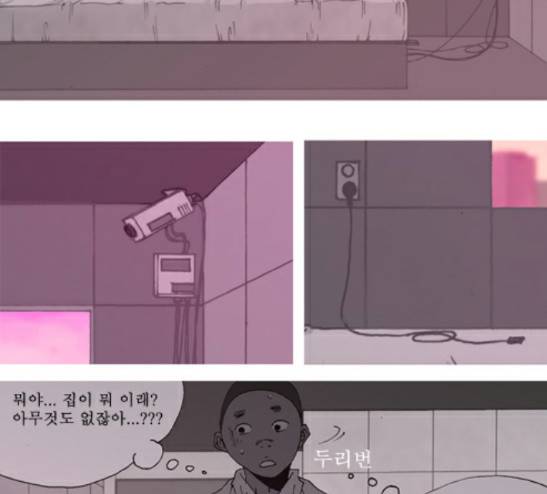 3단합체 김창남 8화 12