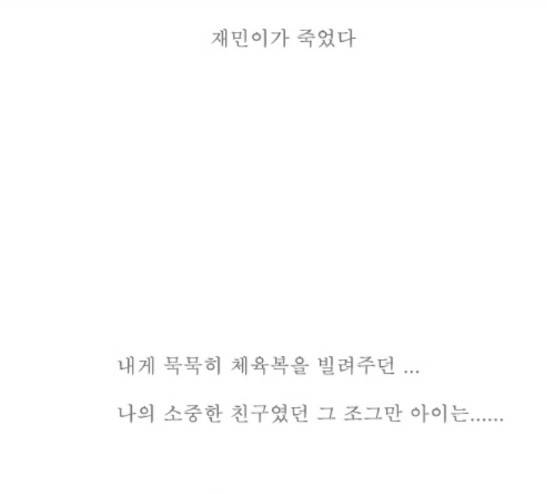 3단합체 김창남 13화 1