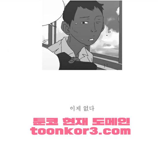 3단합체 김창남 13화 2