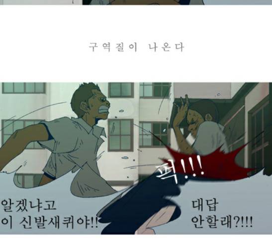 3단합체 김창남 13화 5