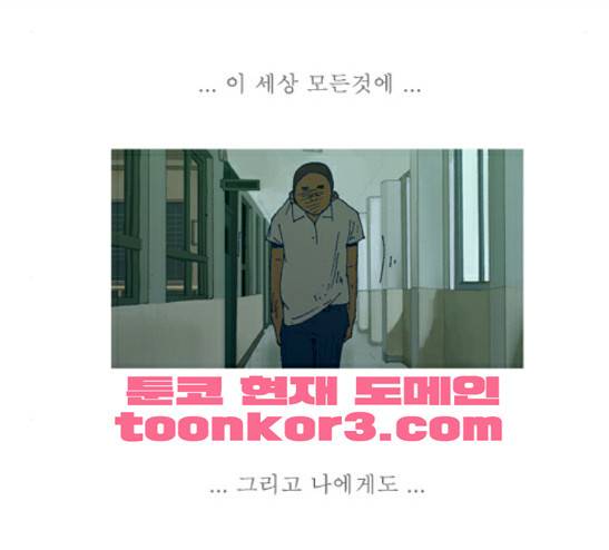 3단합체 김창남 13화 6