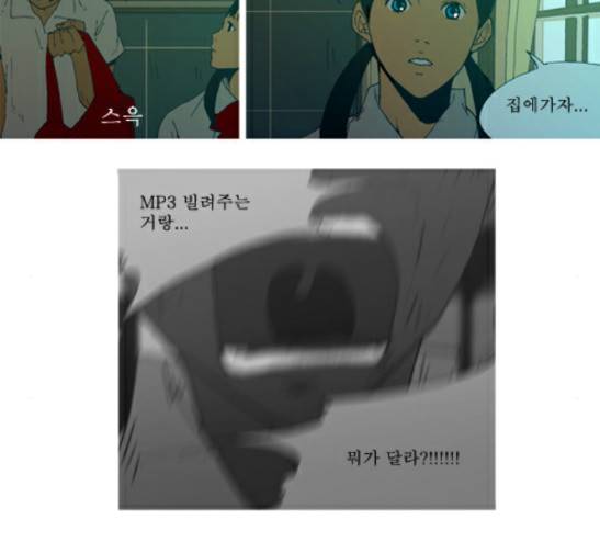 3단합체 김창남 13화 11