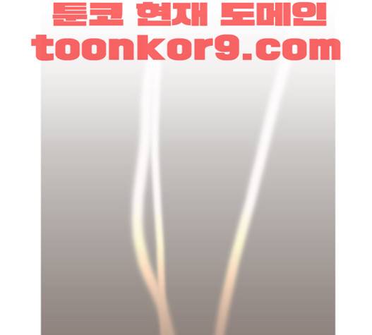 3단합체 김창남 19화 1