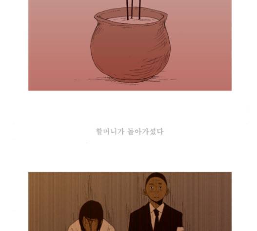 3단합체 김창남 19화 3