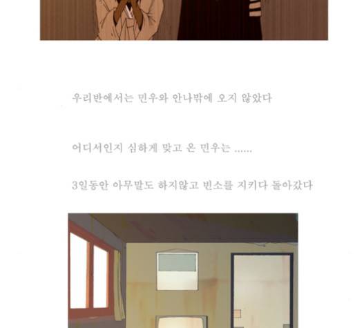 3단합체 김창남 19화 4