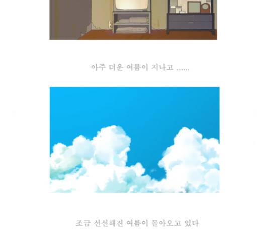 3단합체 김창남 19화 5