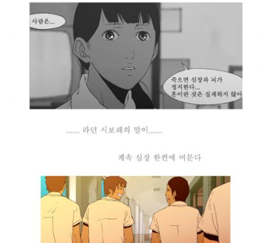 3단합체 김창남 19화 6