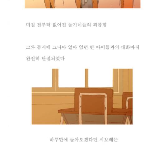 3단합체 김창남 19화 7