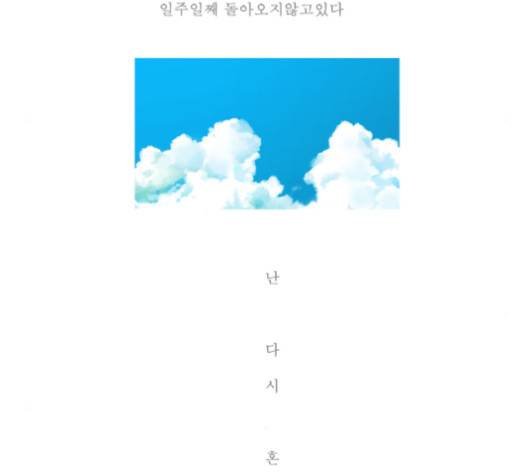 3단합체 김창남 19화 8