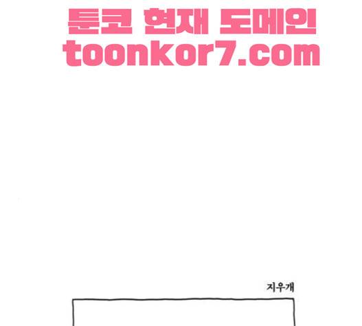 S라인 13화 3